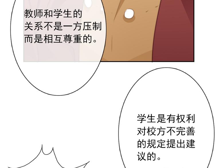 《论叛逆少女的恋爱方式》第122话 修改规则 第22页