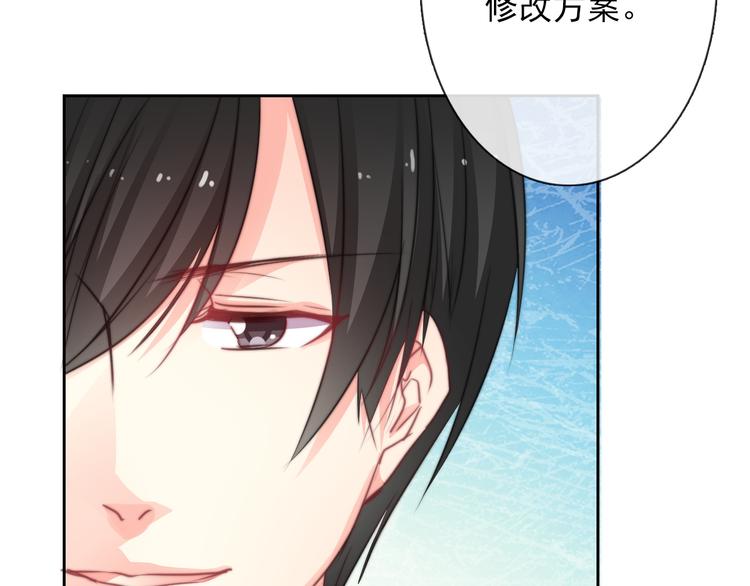 《论叛逆少女的恋爱方式》第122话 修改规则 第25页