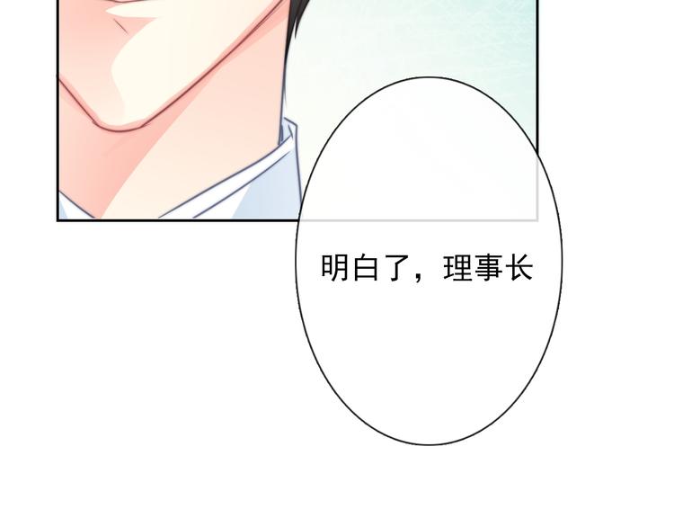 《论叛逆少女的恋爱方式》第122话 修改规则 第26页