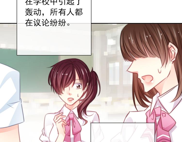 《论叛逆少女的恋爱方式》第122话 修改规则 第29页