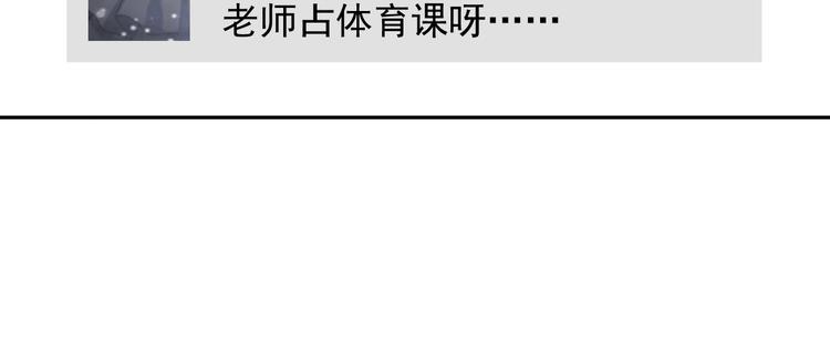 《论叛逆少女的恋爱方式》第122话 修改规则 第33页