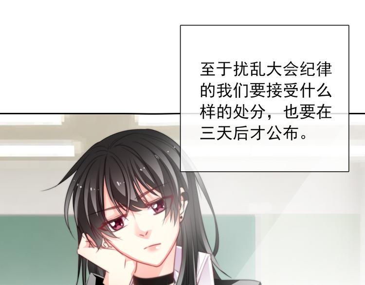 《论叛逆少女的恋爱方式》第122话 修改规则 第34页