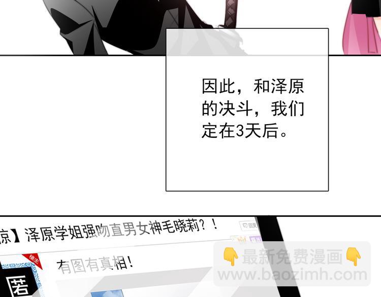《论叛逆少女的恋爱方式》第122话 修改规则 第37页