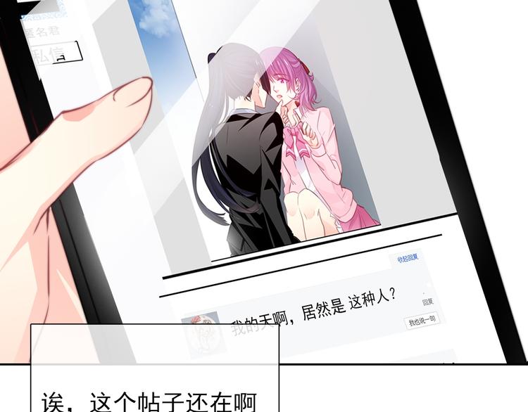 《论叛逆少女的恋爱方式》第122话 修改规则 第38页