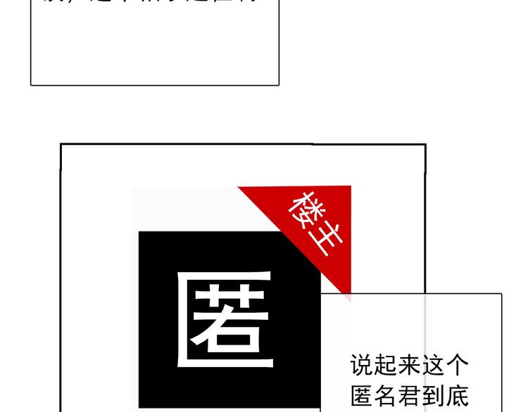《论叛逆少女的恋爱方式》第122话 修改规则 第39页