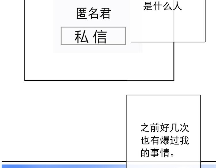 《论叛逆少女的恋爱方式》第122话 修改规则 第40页