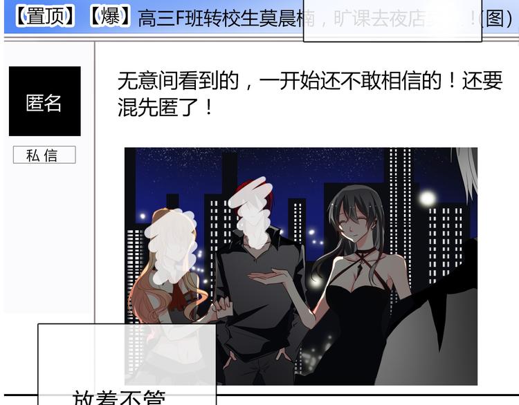《论叛逆少女的恋爱方式》第122话 修改规则 第41页