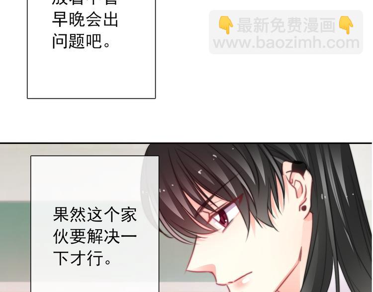 《论叛逆少女的恋爱方式》第122话 修改规则 第42页