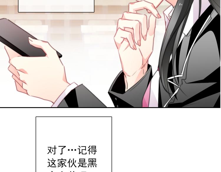 《论叛逆少女的恋爱方式》第122话 修改规则 第43页