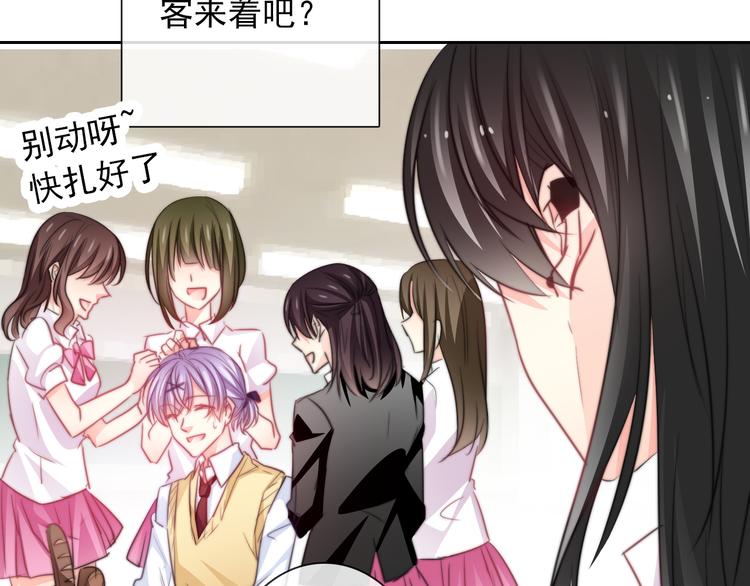 《论叛逆少女的恋爱方式》第122话 修改规则 第44页
