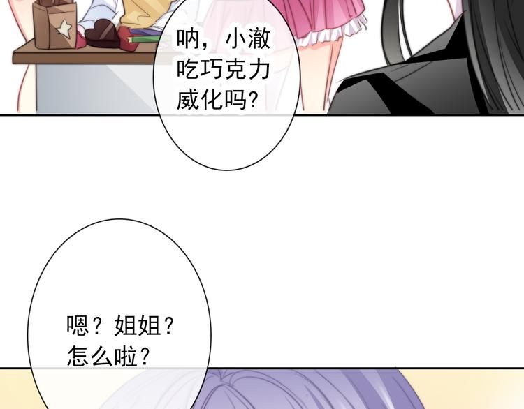《论叛逆少女的恋爱方式》第122话 修改规则 第45页