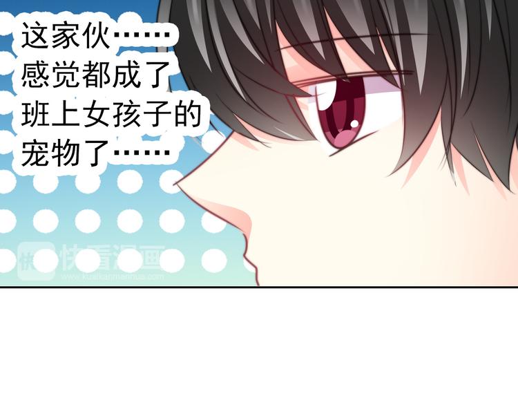 《论叛逆少女的恋爱方式》第122话 修改规则 第48页