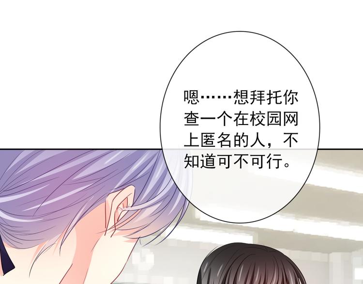 《论叛逆少女的恋爱方式》第122话 修改规则 第50页