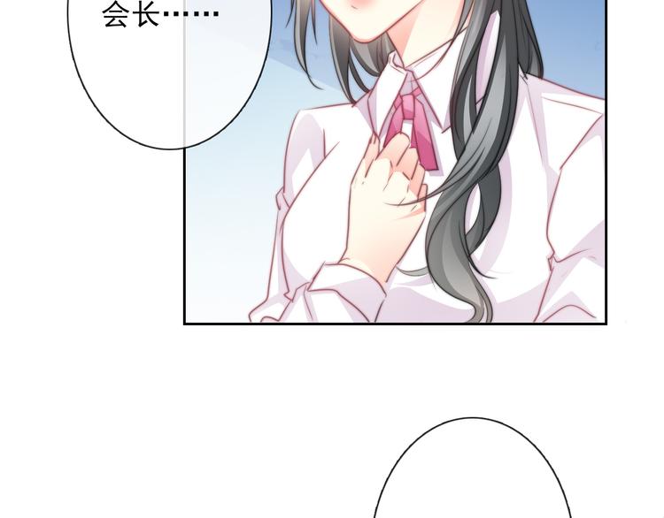 《论叛逆少女的恋爱方式》第122话 修改规则 第5页