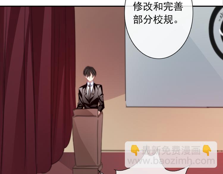 《论叛逆少女的恋爱方式》第122话 修改规则 第6页