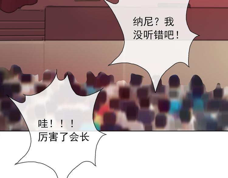 《论叛逆少女的恋爱方式》第122话 修改规则 第7页