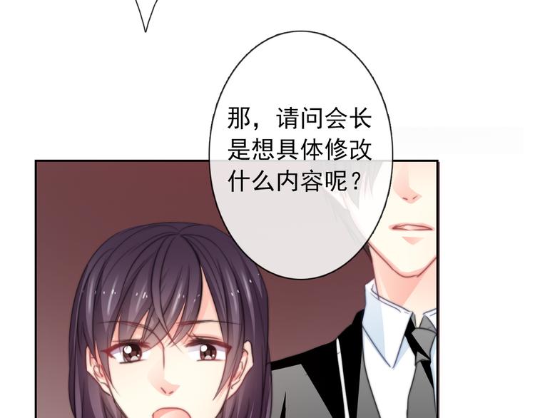 《论叛逆少女的恋爱方式》第122话 修改规则 第8页