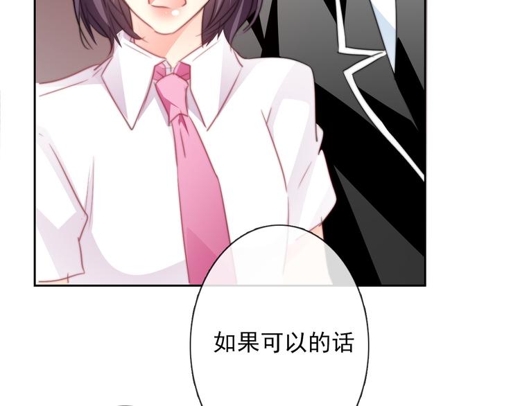 《论叛逆少女的恋爱方式》第122话 修改规则 第9页
