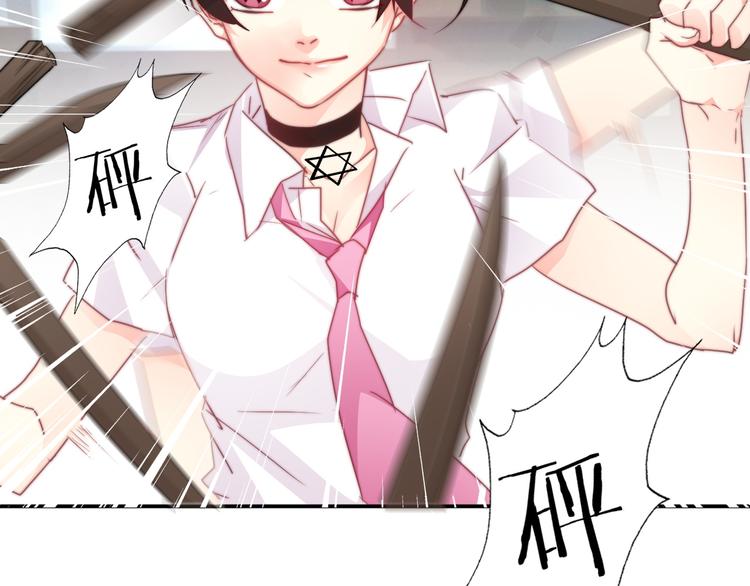 《论叛逆少女的恋爱方式》第127话打服你 第29页