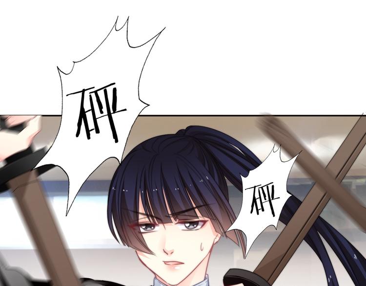 《论叛逆少女的恋爱方式》第127话打服你 第31页