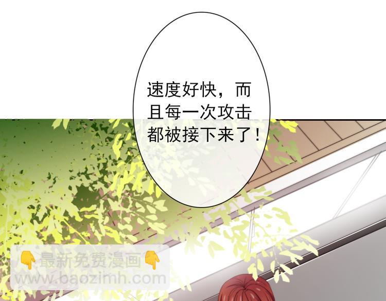 《论叛逆少女的恋爱方式》第127话打服你 第33页