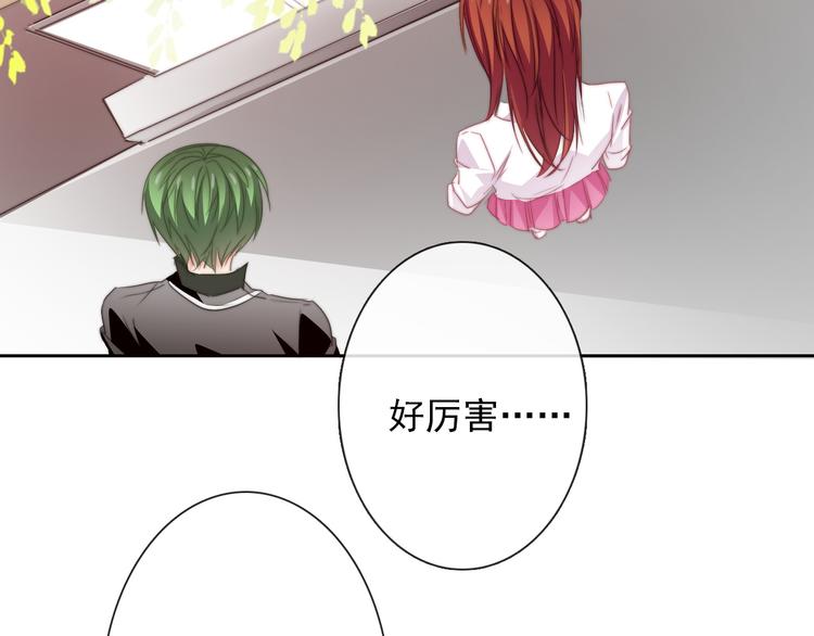 《论叛逆少女的恋爱方式》第127话打服你 第34页