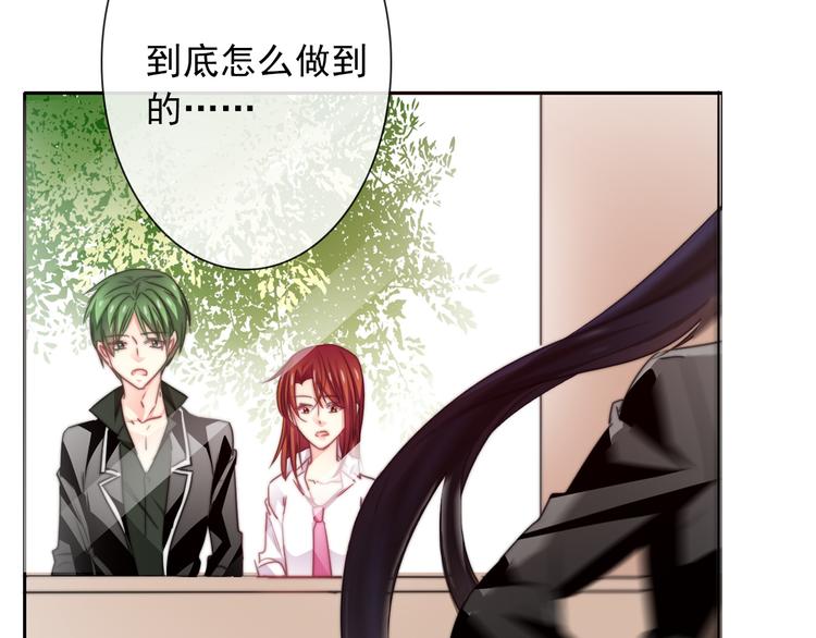 《论叛逆少女的恋爱方式》第127话打服你 第35页