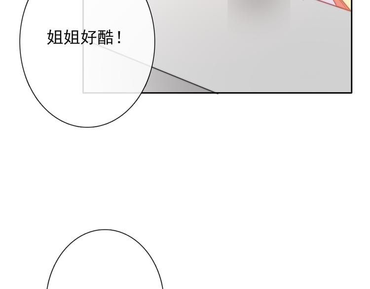 《论叛逆少女的恋爱方式》第127话打服你 第38页