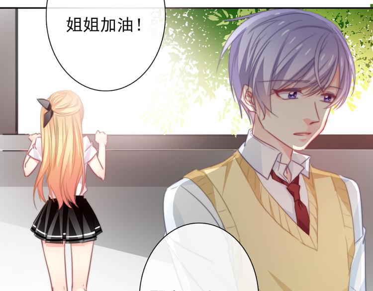 《论叛逆少女的恋爱方式》第127话打服你 第39页