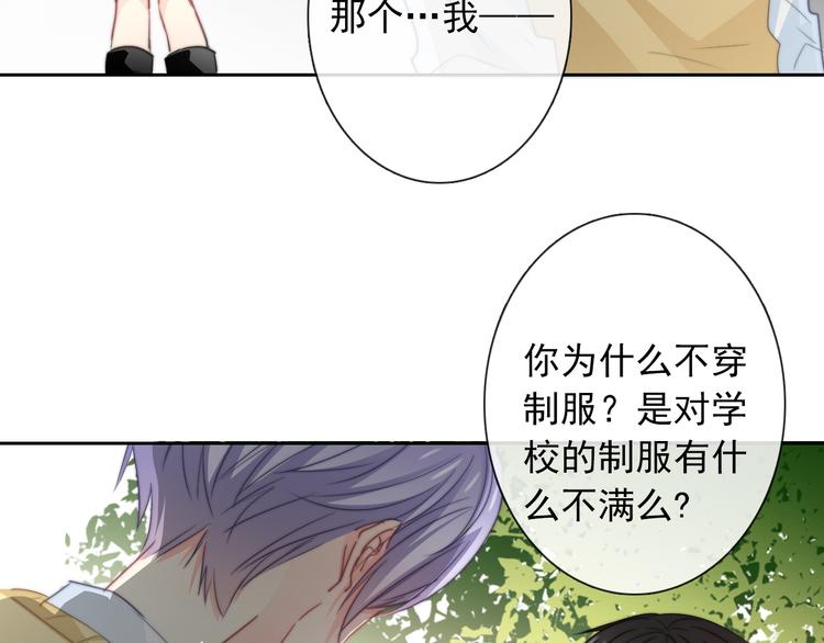 《论叛逆少女的恋爱方式》第127话打服你 第40页