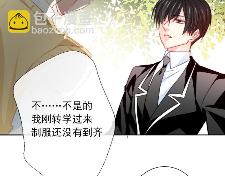 《论叛逆少女的恋爱方式》第127话打服你 第41页