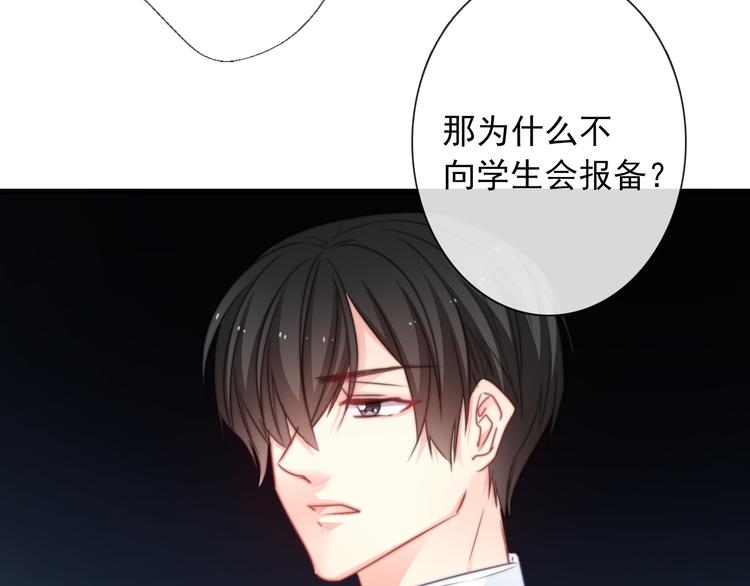 《论叛逆少女的恋爱方式》第127话打服你 第42页