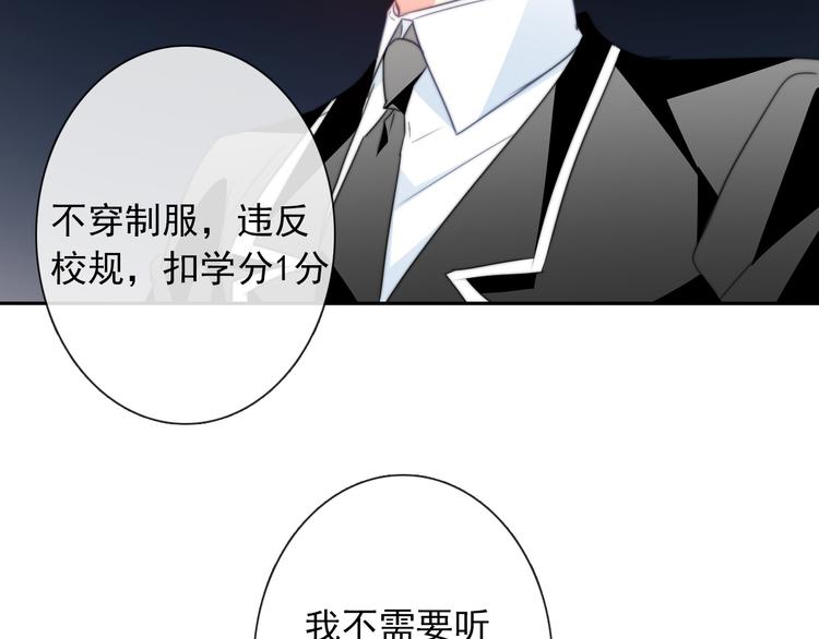 《论叛逆少女的恋爱方式》第127话打服你 第43页