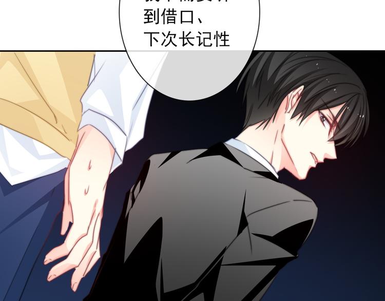 《论叛逆少女的恋爱方式》第127话打服你 第44页