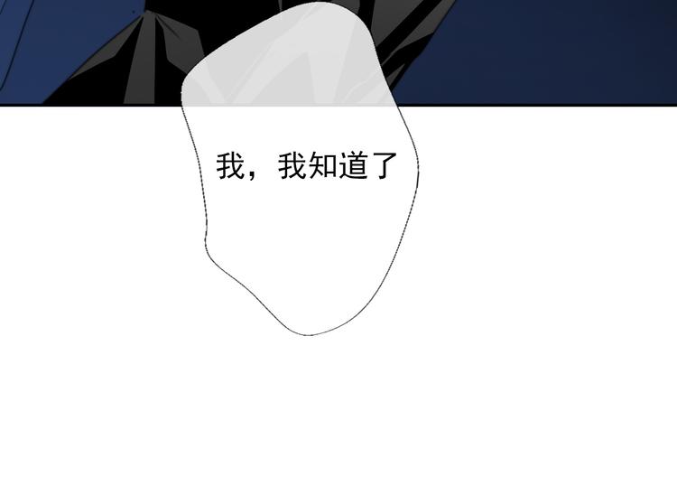 《论叛逆少女的恋爱方式》第127话打服你 第45页