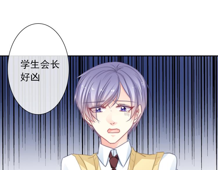 《论叛逆少女的恋爱方式》第127话打服你 第46页