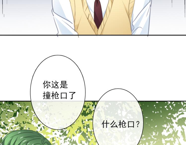 《论叛逆少女的恋爱方式》第127话打服你 第47页