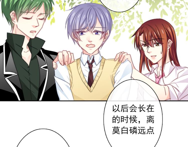 《论叛逆少女的恋爱方式》第127话打服你 第48页