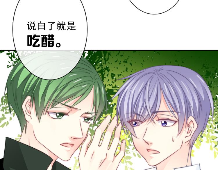 《论叛逆少女的恋爱方式》第127话打服你 第49页