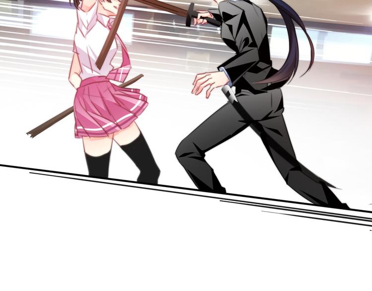 《论叛逆少女的恋爱方式》第127话打服你 第8页