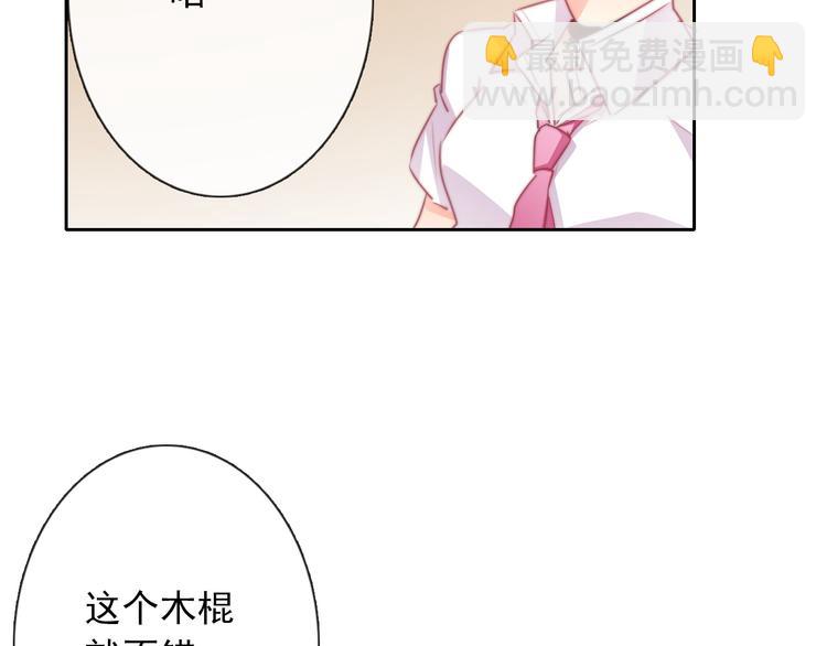 《论叛逆少女的恋爱方式》第125话 决斗 第11页