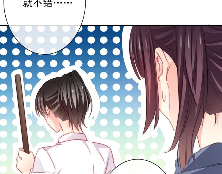 《论叛逆少女的恋爱方式》第125话 决斗 第12页