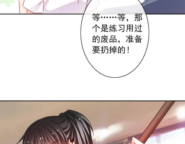 《论叛逆少女的恋爱方式》第125话 决斗 第13页