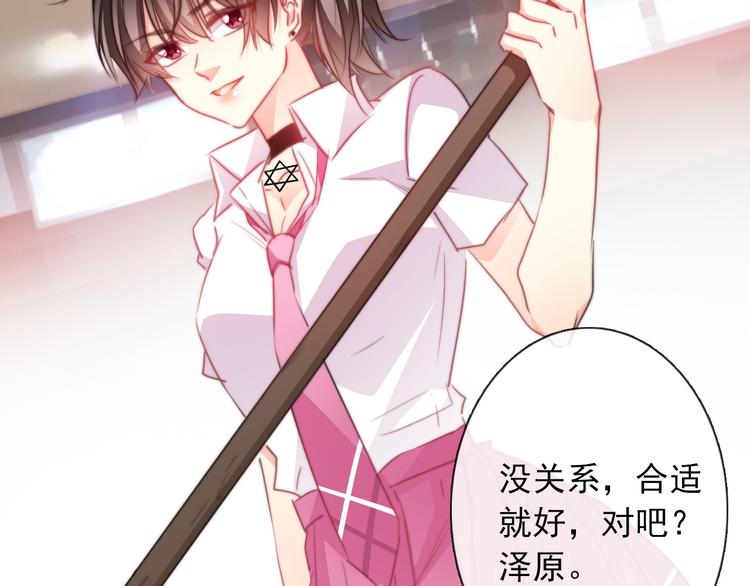 《论叛逆少女的恋爱方式》第125话 决斗 第14页