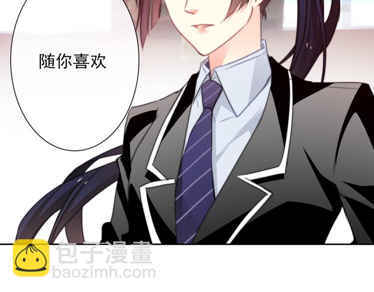 《论叛逆少女的恋爱方式》第125话 决斗 第17页