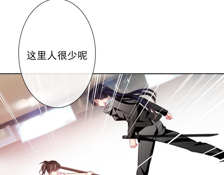 《论叛逆少女的恋爱方式》第125话 决斗 第20页