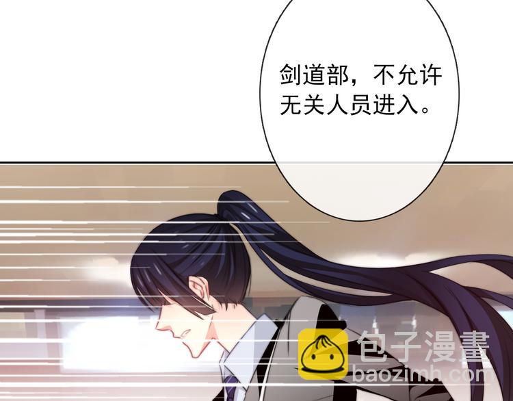 《论叛逆少女的恋爱方式》第125话 决斗 第22页