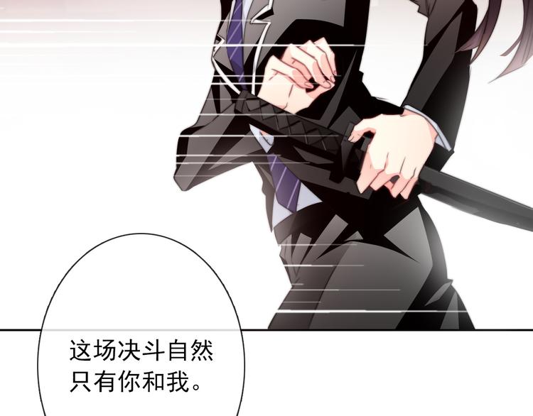 《论叛逆少女的恋爱方式》第125话 决斗 第23页