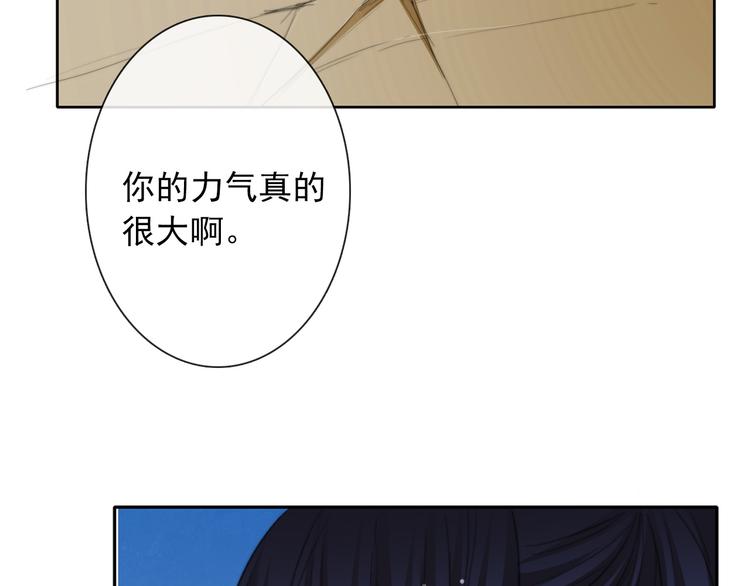 《论叛逆少女的恋爱方式》第125话 决斗 第34页