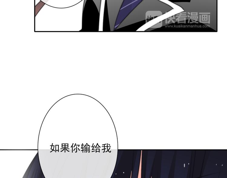 《论叛逆少女的恋爱方式》第125话 决斗 第36页